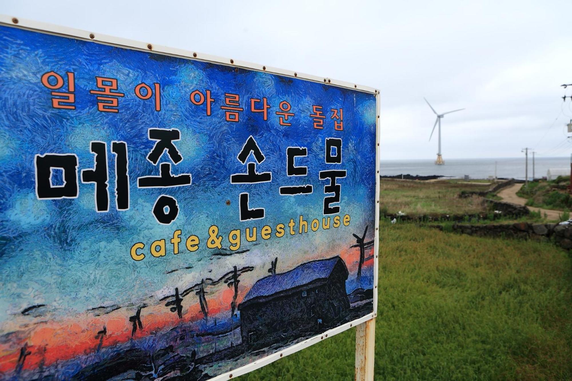 Maison Sondemul Guesthouse Jeju Exterior photo